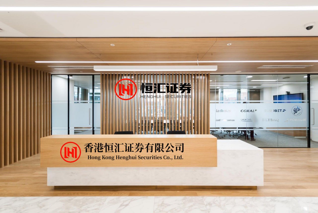 富途证券 被罚没1.35亿元！某券商前副总裁“老鼠仓”曝光